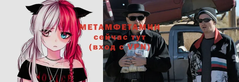 Метамфетамин Methamphetamine  где купить   Бобров 